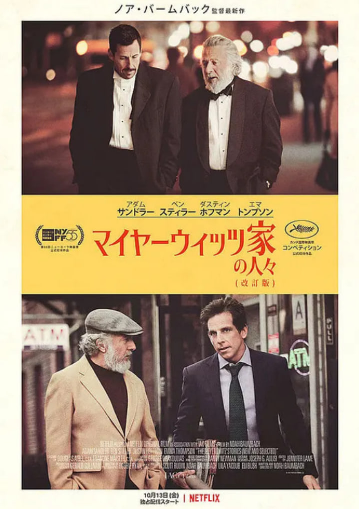 迈耶罗维茨的故事