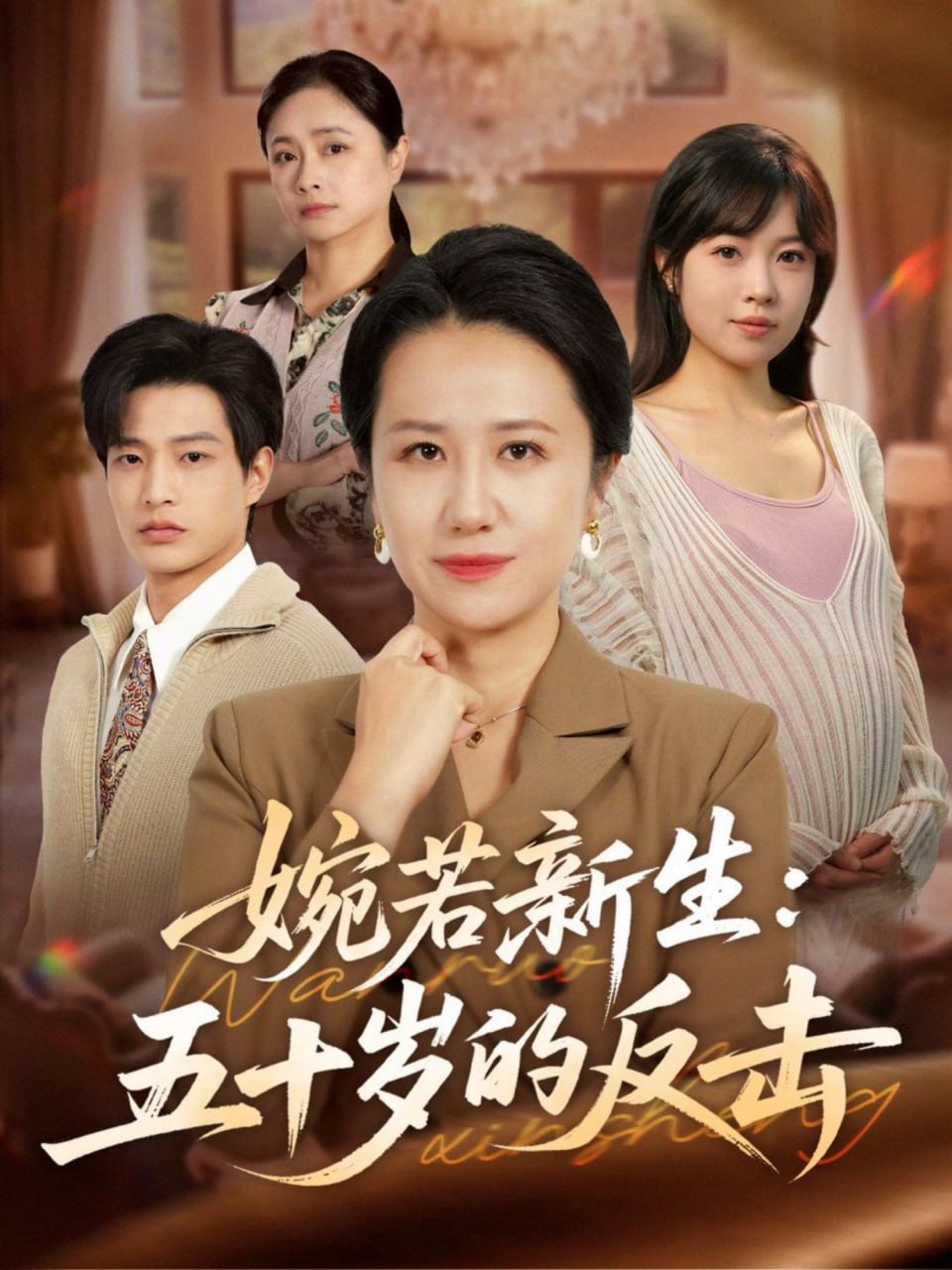 驯服纨绔小娇夫