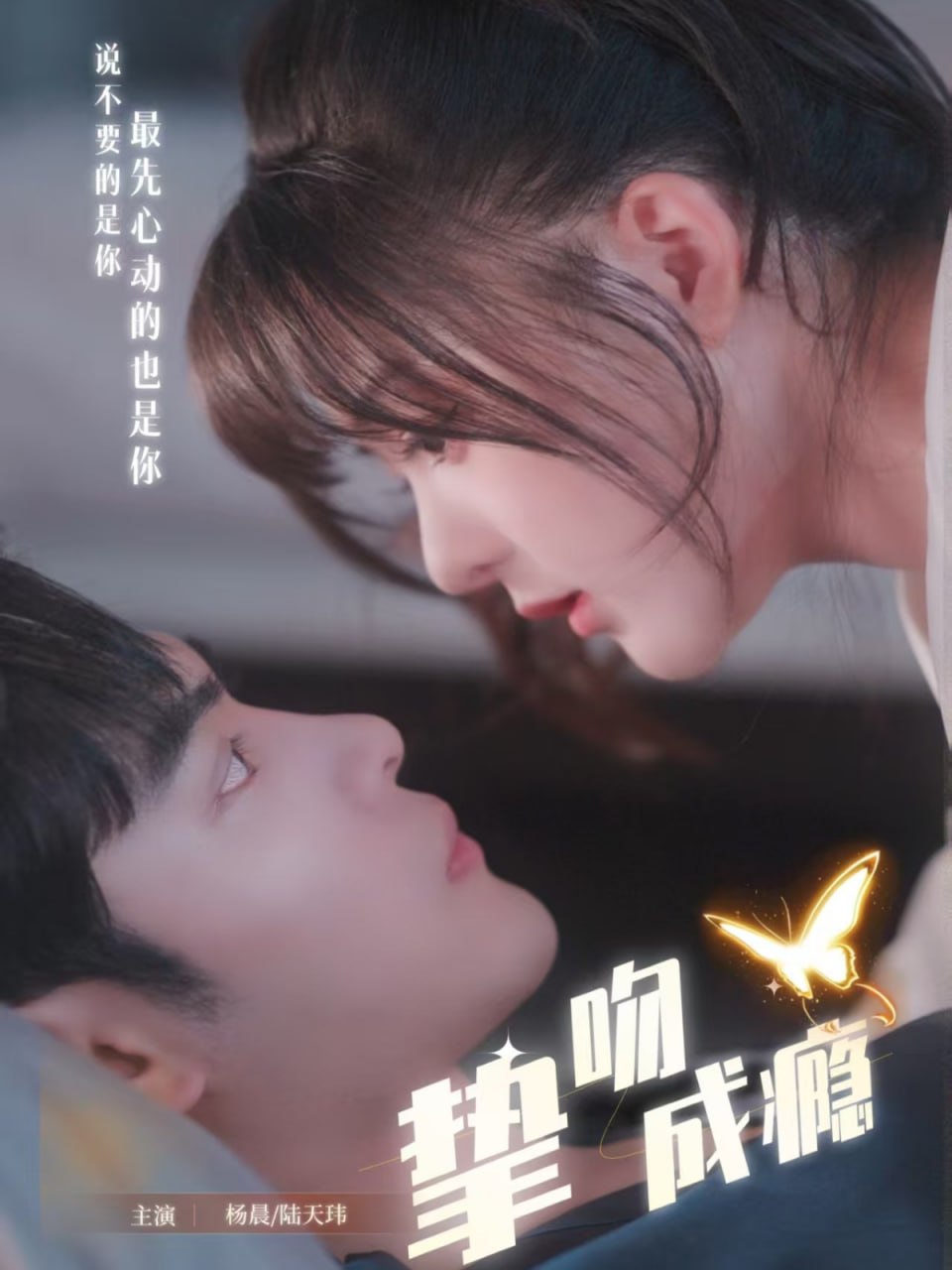 挚吻成瘾（入夜，九爷强势锁爱）