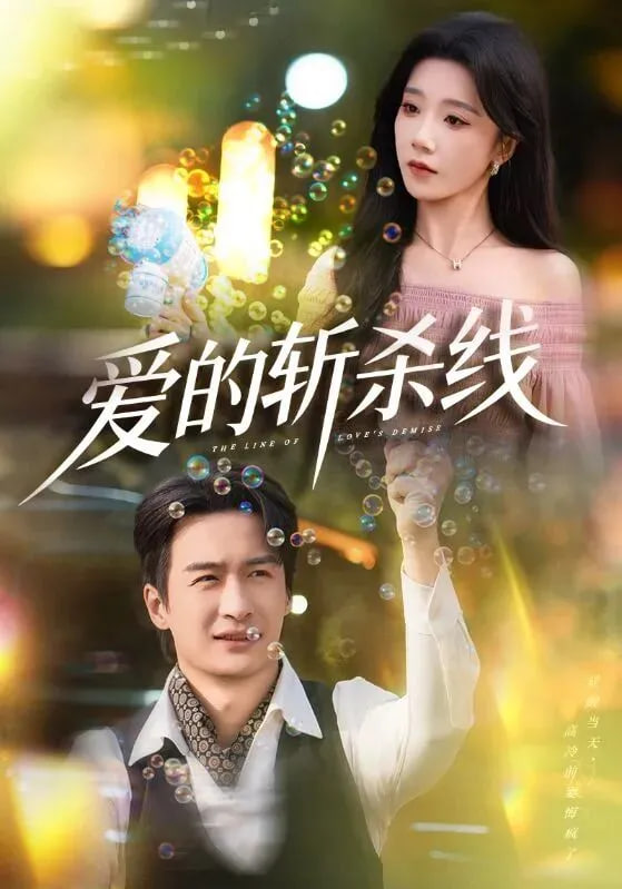 十世轮回，我不做神仙做赘婿
